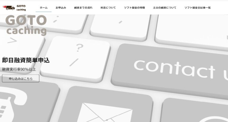 goto-768x413.jpg